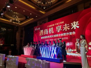 广州亮点启动仪式道具厂 全息能量汇聚启动台定制销售租赁服务，礼仪服务一站式方案