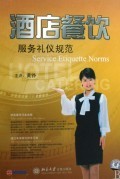 礼行天下，食悦人心 酒店餐饮服务礼仪规范深度解析