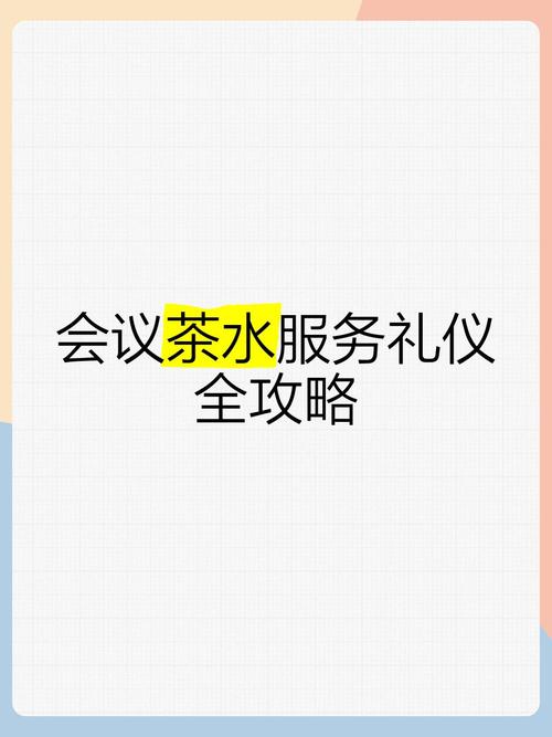 礼行天下，仪以致远 现代礼仪服务的价值与内涵